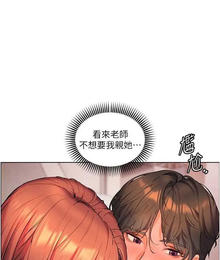 漫画《老师的亲密指导》第13话第35张图