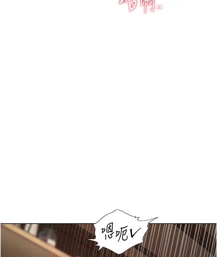 漫画《老师的亲密指导》第13话第37张图