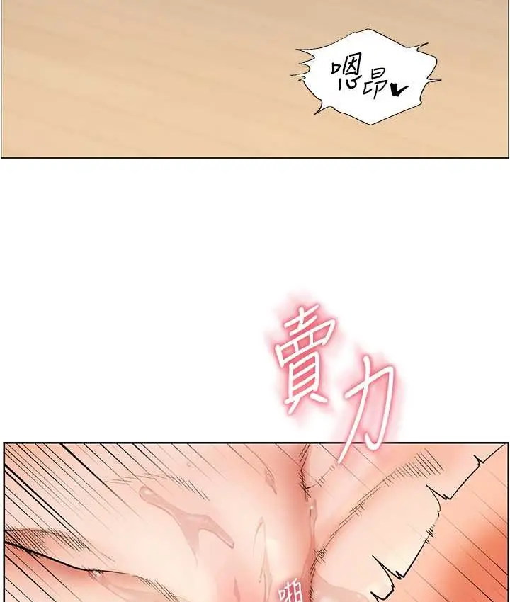 漫画《老师的亲密指导》第13话第39张图