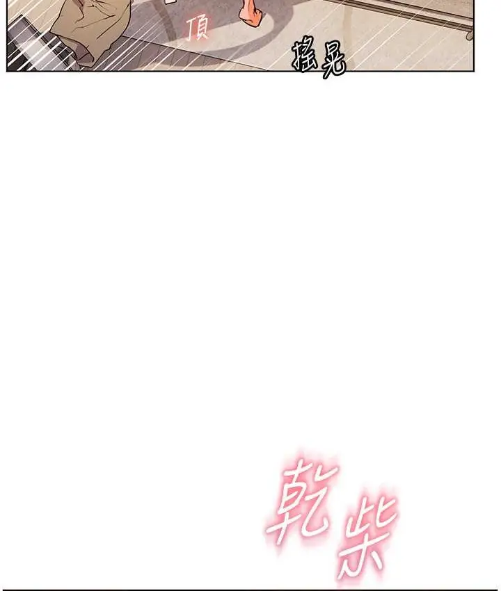 漫画《老师的亲密指导》第13话第51张图