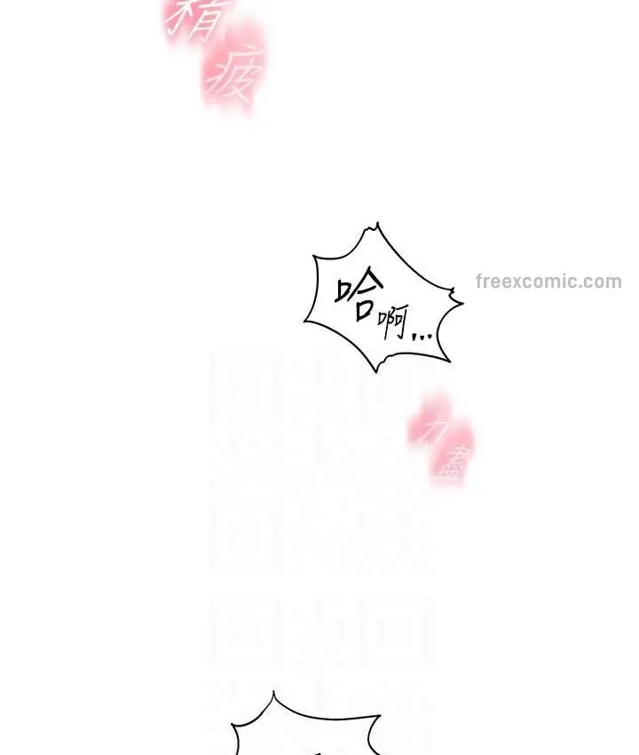 漫画《老师的亲密指导》第13话第60张图
