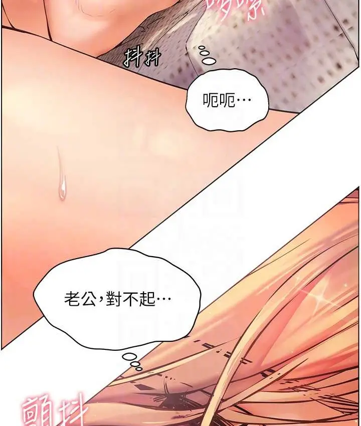 漫画《老师的亲密指导》第13话第62张图