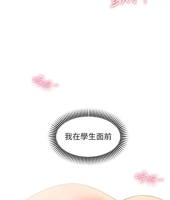漫画《老师的亲密指导》第13话第64张图