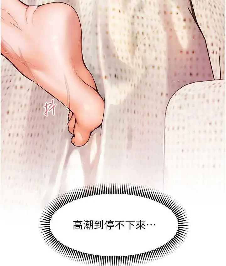 漫画《老师的亲密指导》第13话第67张图