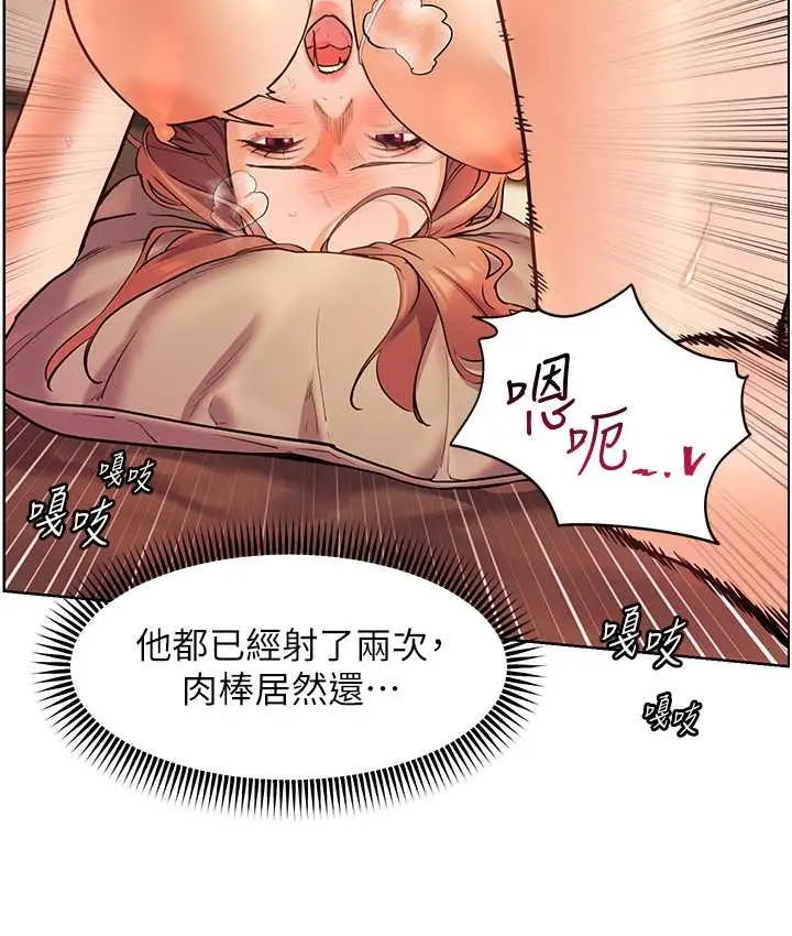 漫画《老师的亲密指导》第13话第7张图