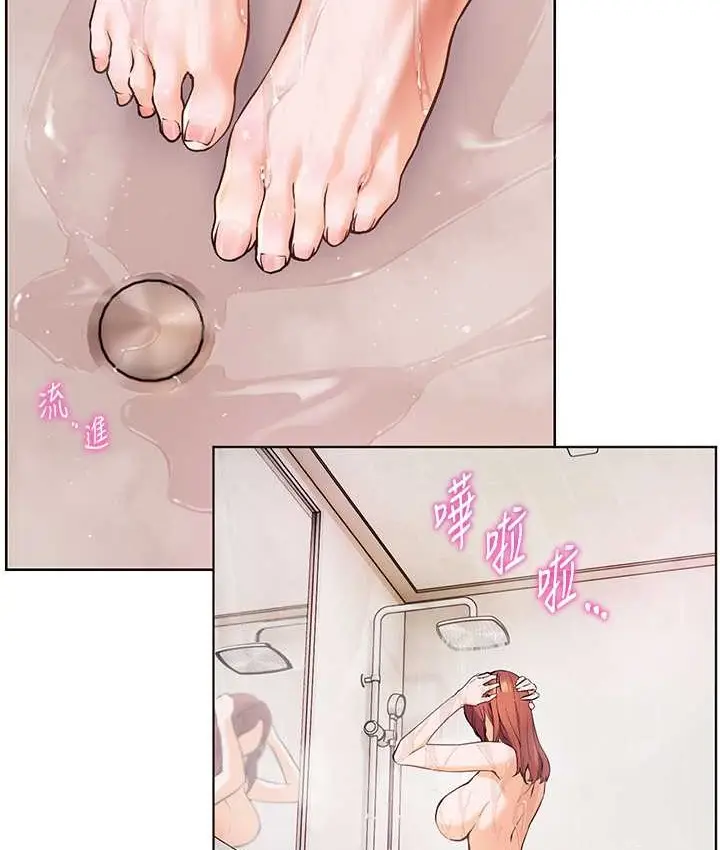 漫画《老师的亲密指导》第13话第70张图
