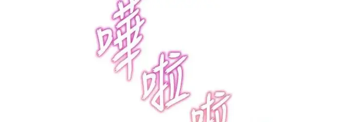 漫画《老师的亲密指导》第13话第72张图