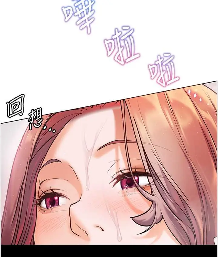 漫画《老师的亲密指导》第13话第77张图