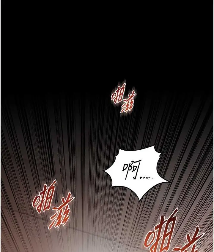漫画《老师的亲密指导》第13话第78张图