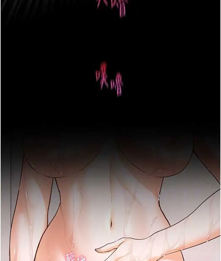 漫画《老师的亲密指导》第13话第83张图