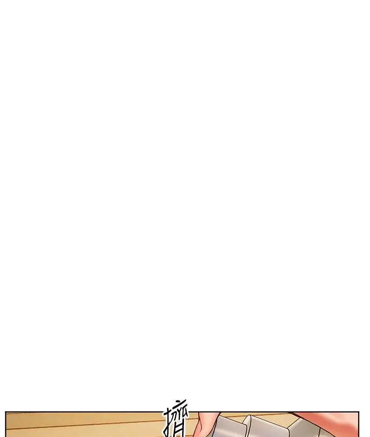 漫画《老师的亲密指导》第13话第91张图