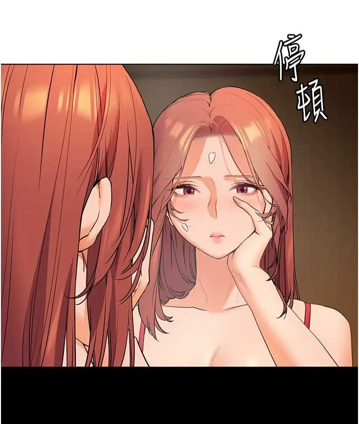 漫画《老师的亲密指导》第13话第98张图