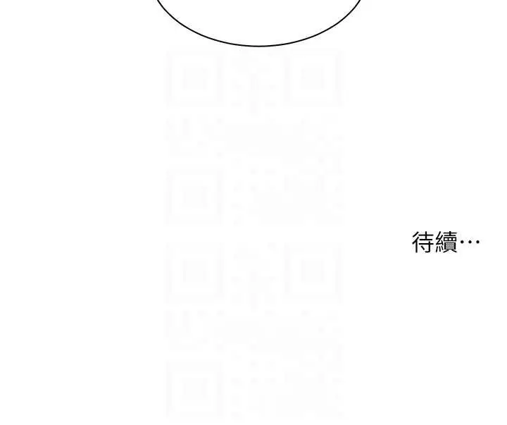 漫画《老师的亲密指导》第14话第101张图