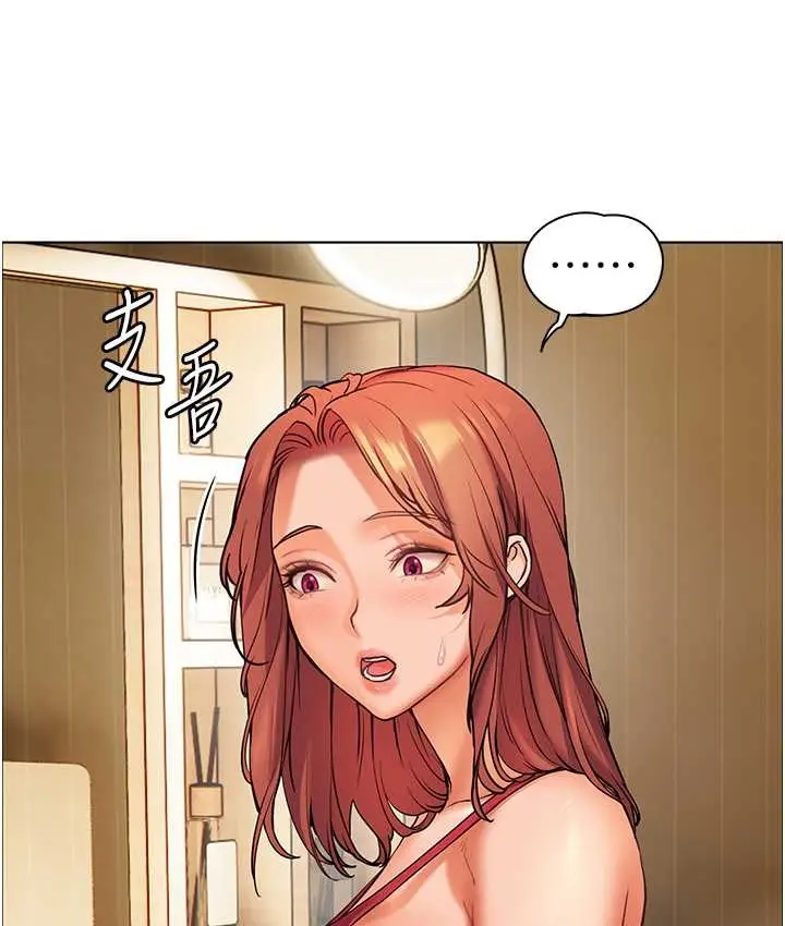 漫画《老师的亲密指导》第14话第11张图