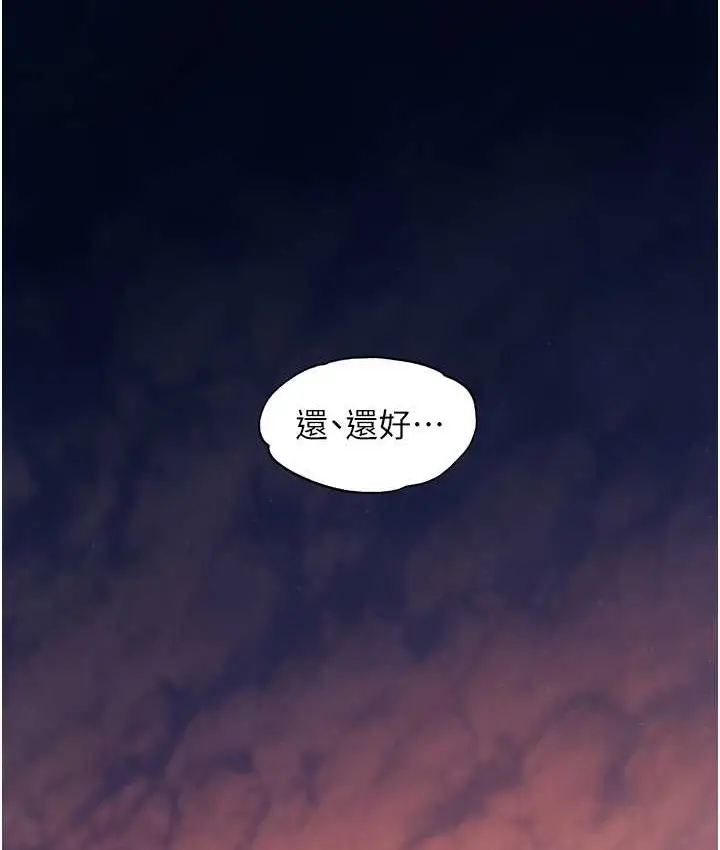 漫画《老师的亲密指导》第14话第13张图