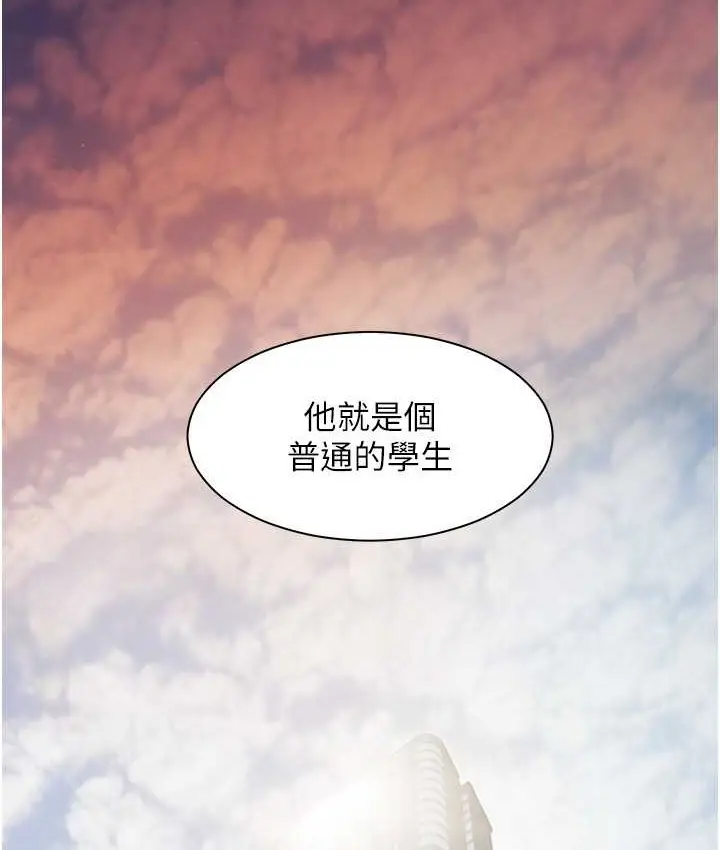 漫画《老师的亲密指导》第14话第14张图