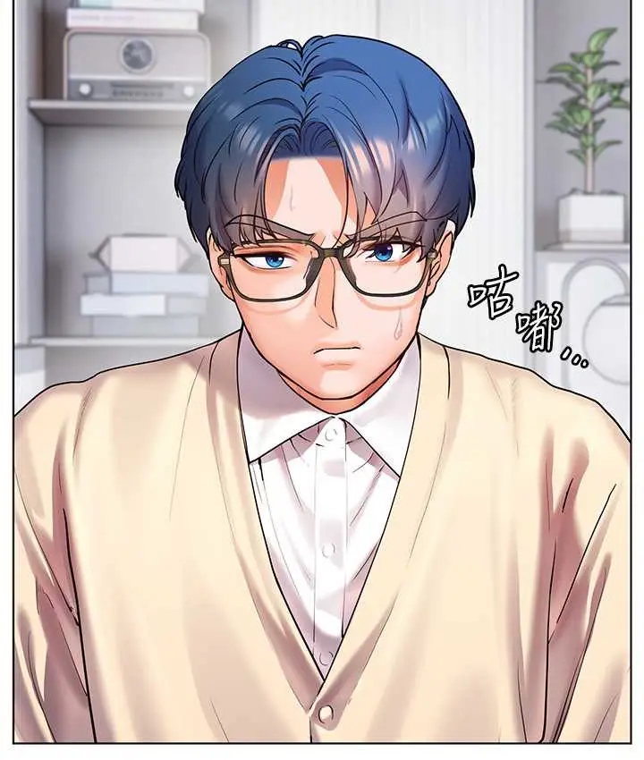 漫画《老师的亲密指导》第14话第21张图