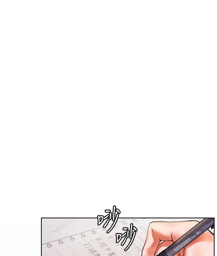 漫画《老师的亲密指导》第14话第22张图