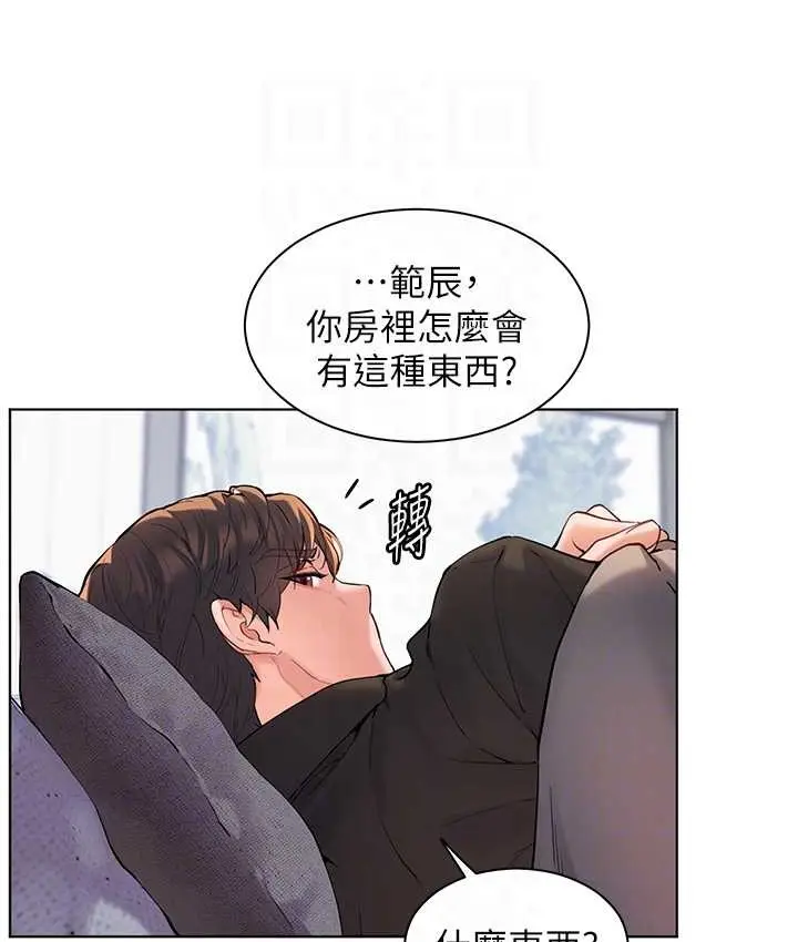 漫画《老师的亲密指导》第14话第29张图