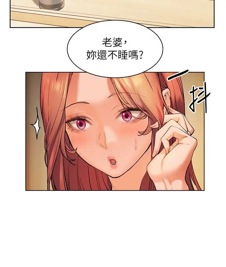 漫画《老师的亲密指导》第14话第3张图