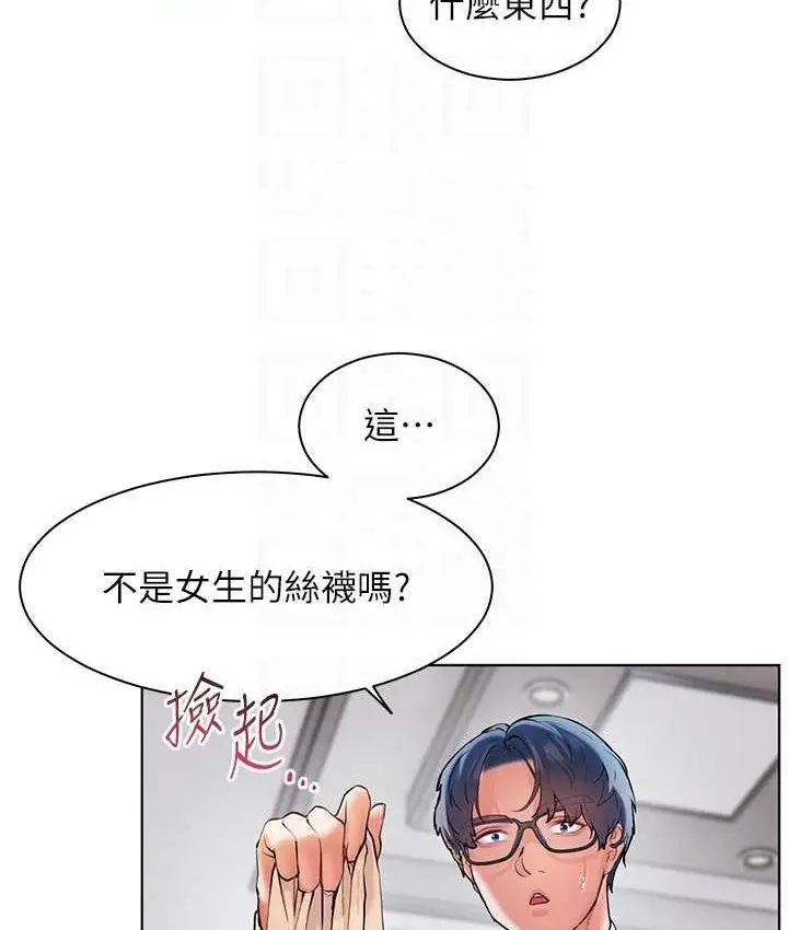 漫画《老师的亲密指导》第14话第30张图