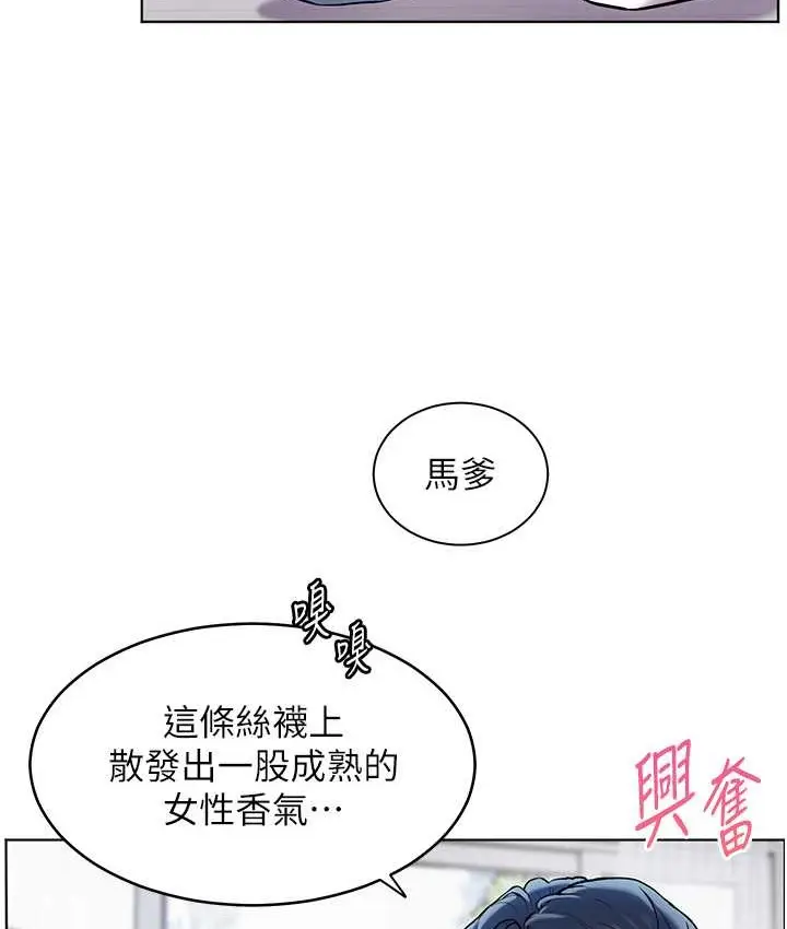 漫画《老师的亲密指导》第14话第32张图