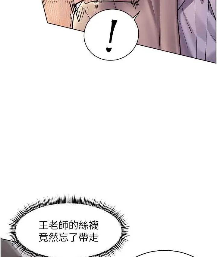 漫画《老师的亲密指导》第14话第35张图