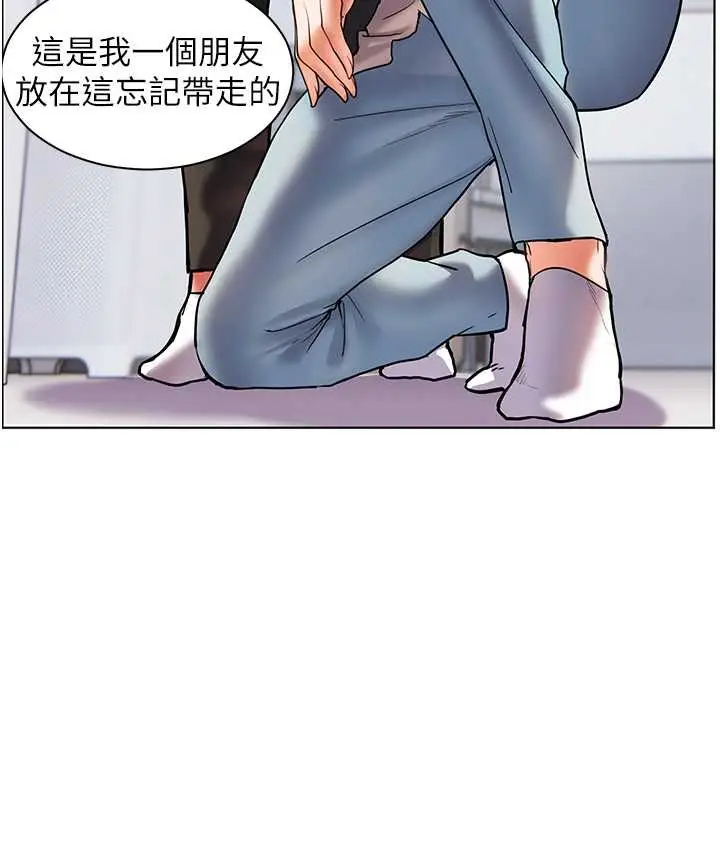 漫画《老师的亲密指导》第14话第38张图