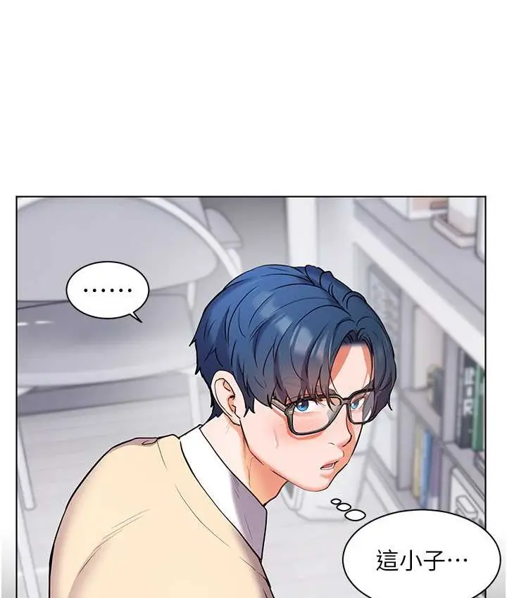 漫画《老师的亲密指导》第14话第39张图