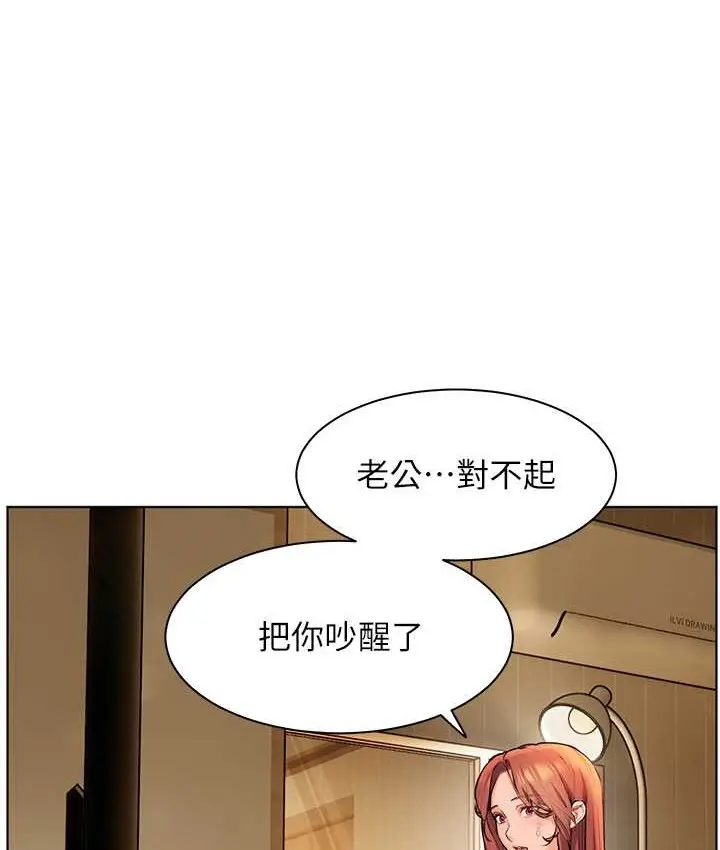 漫画《老师的亲密指导》第14话第4张图