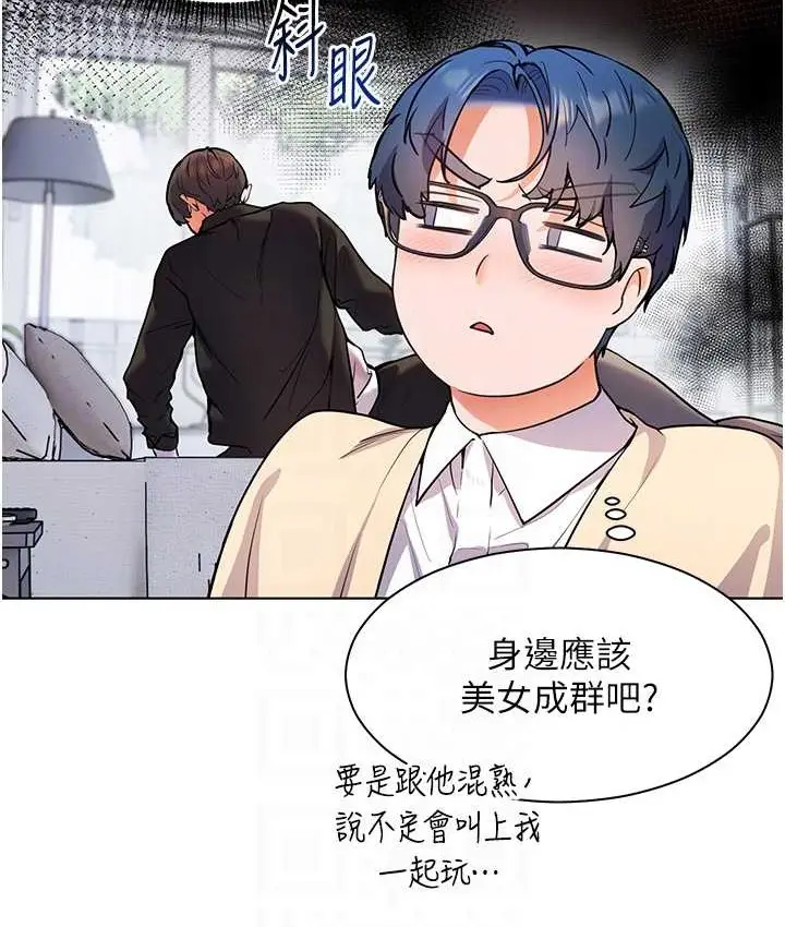 漫画《老师的亲密指导》第14话第44张图