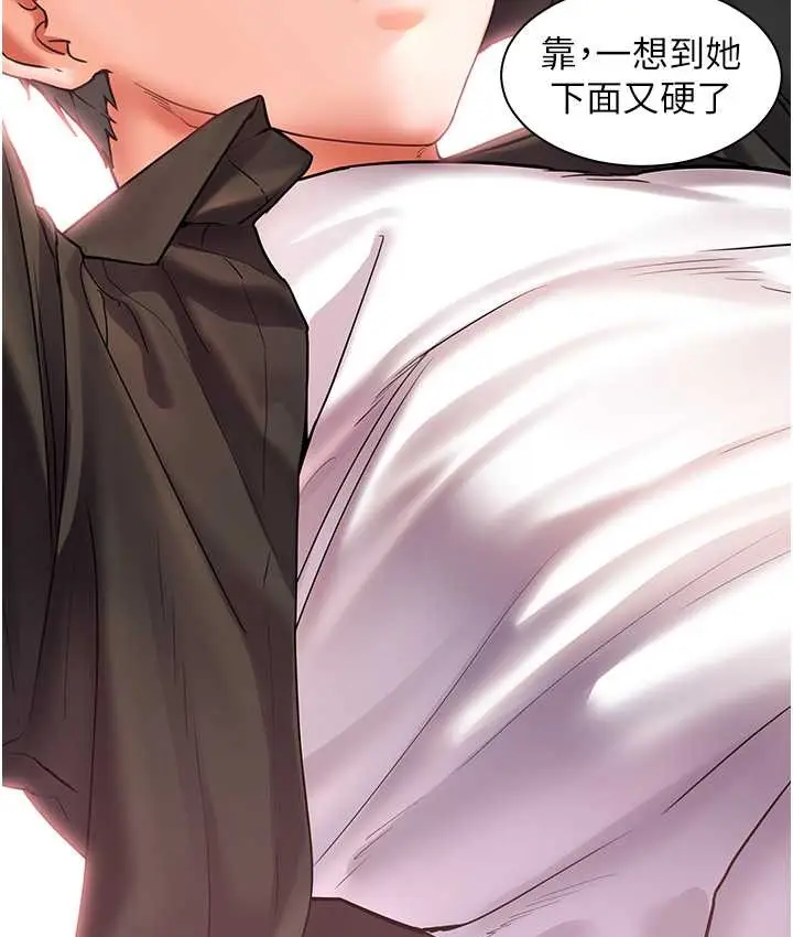 漫画《老师的亲密指导》第14话第49张图