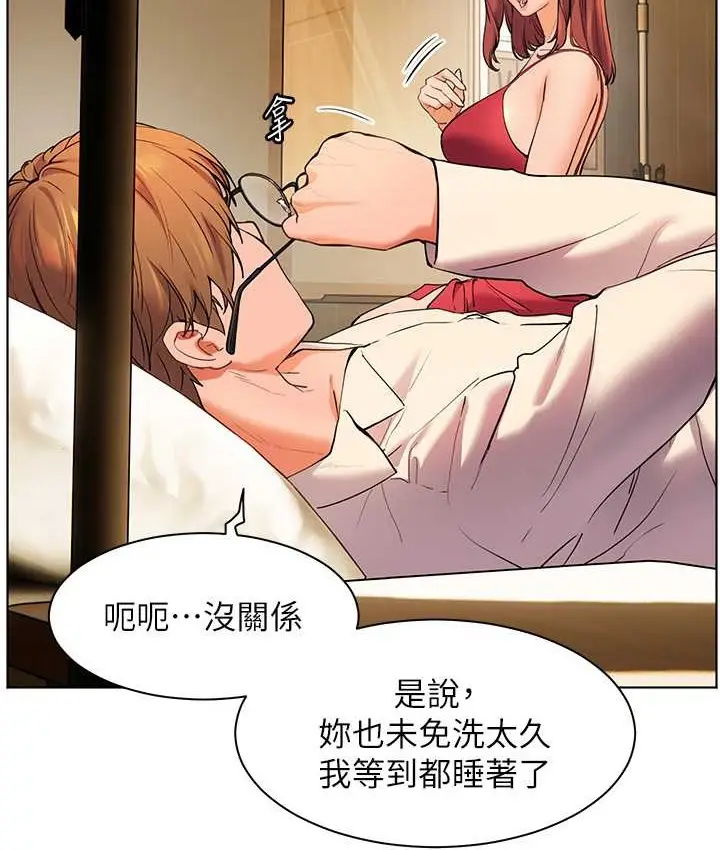 漫画《老师的亲密指导》第14话第5张图