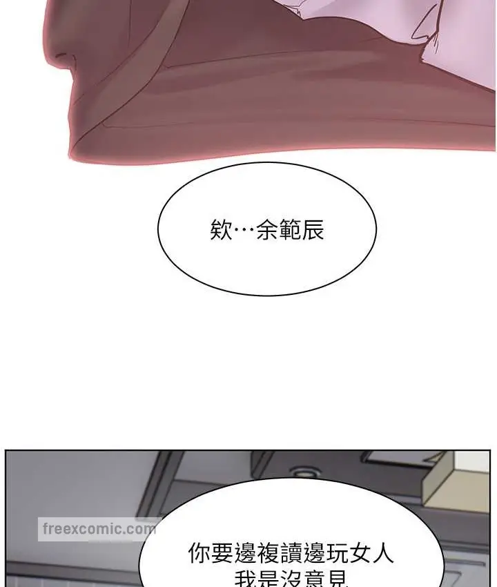 漫画《老师的亲密指导》第14话第50张图
