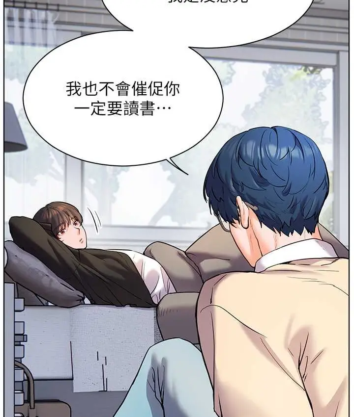 漫画《老师的亲密指导》第14话第51张图