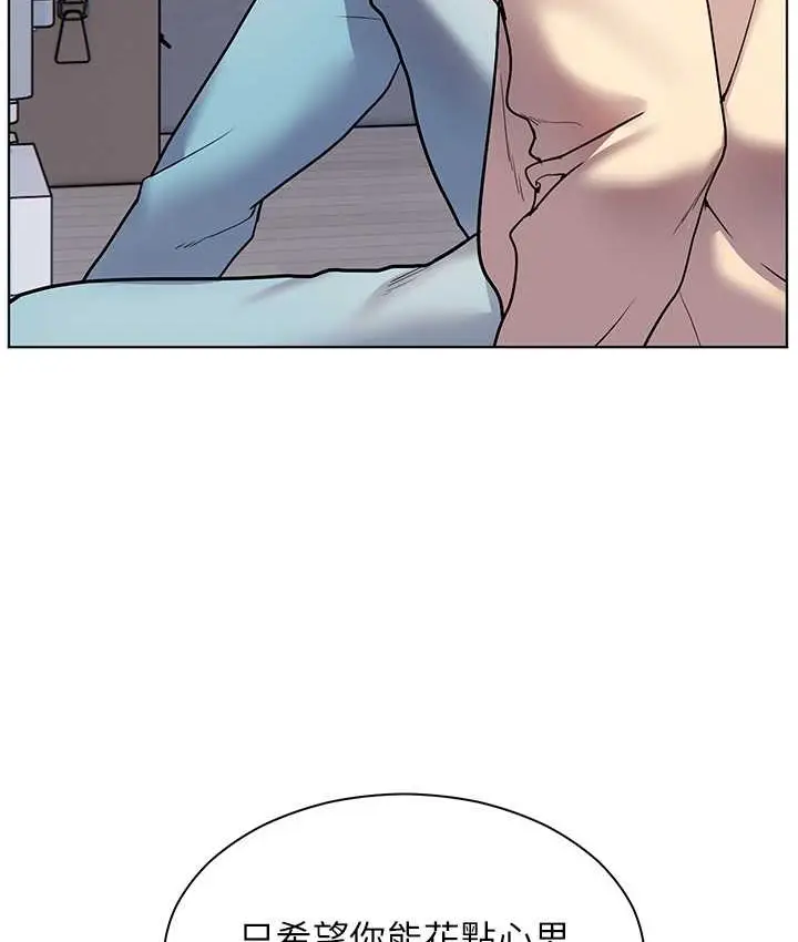 漫画《老师的亲密指导》第14话第52张图