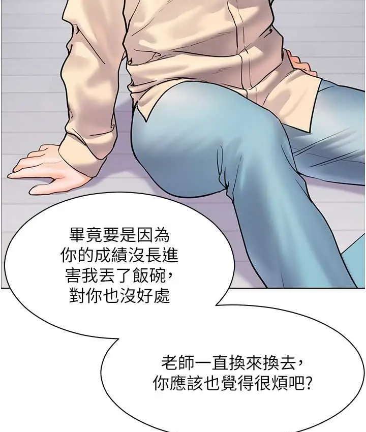 漫画《老师的亲密指导》第14话第54张图