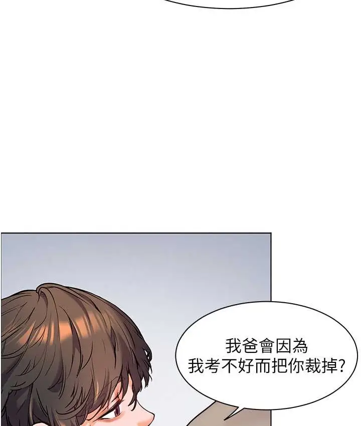 漫画《老师的亲密指导》第14话第55张图