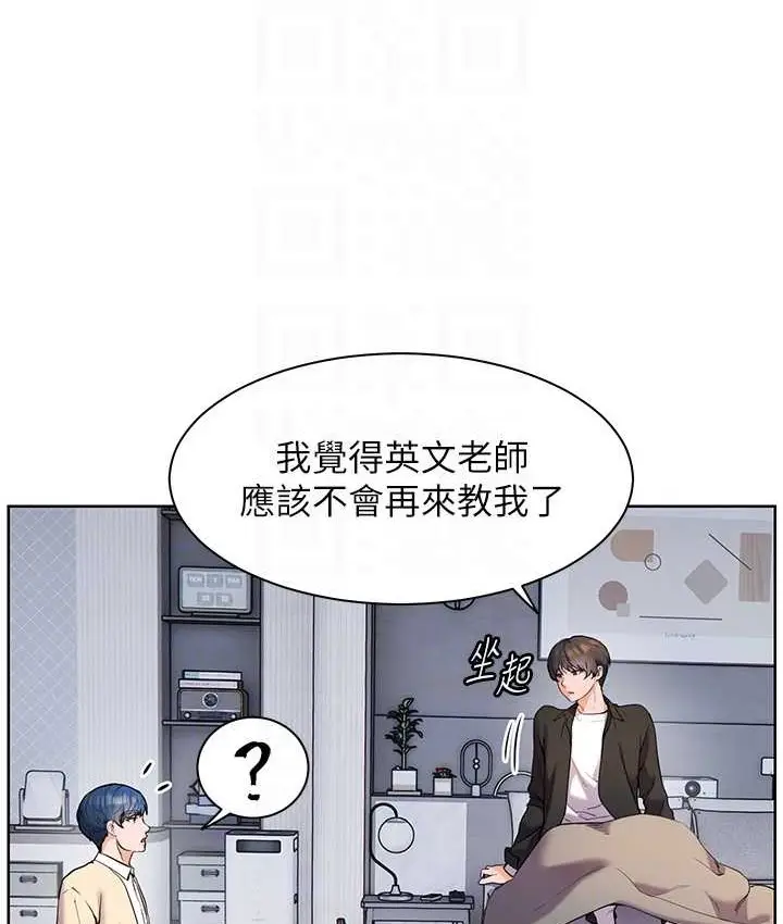 漫画《老师的亲密指导》第14话第58张图
