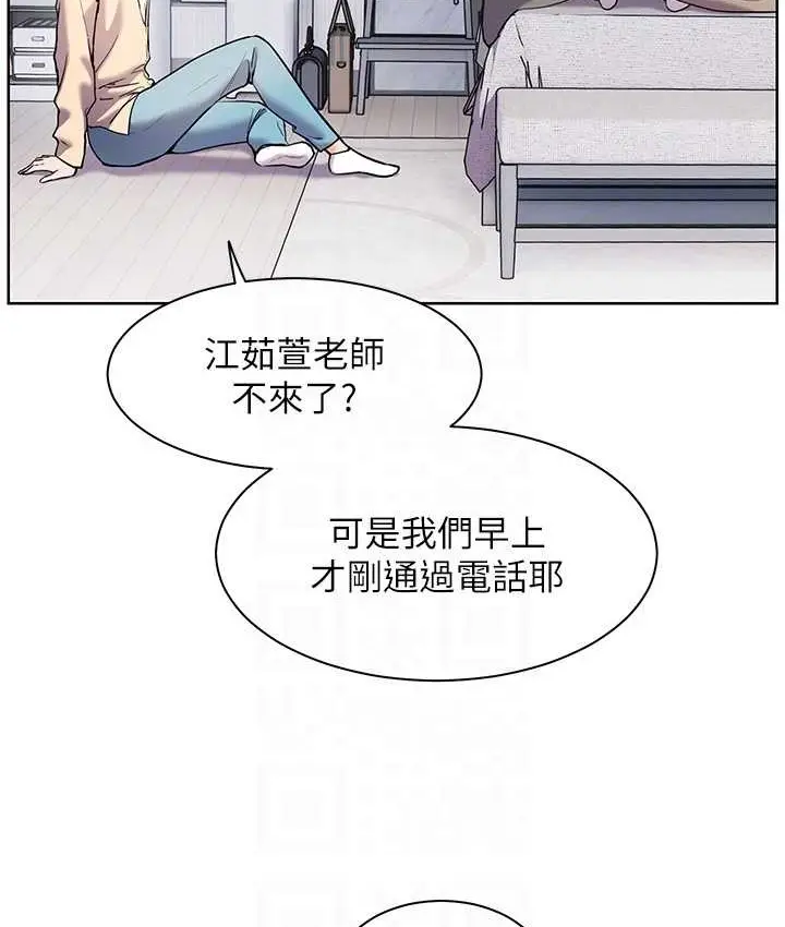 漫画《老师的亲密指导》第14话第59张图