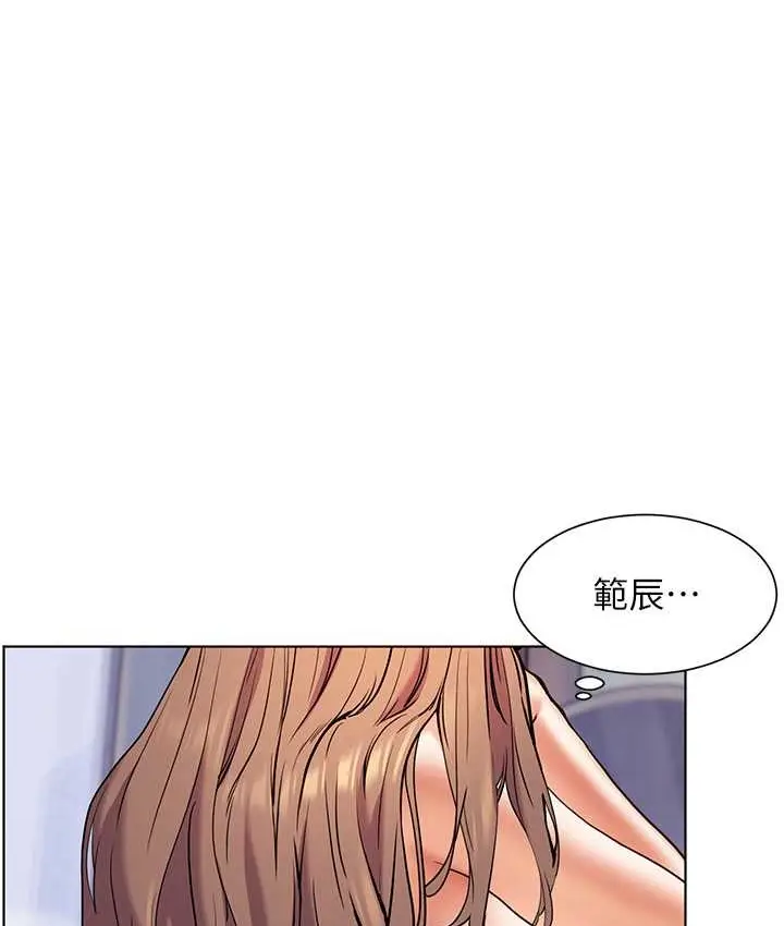 漫画《老师的亲密指导》第14话第67张图