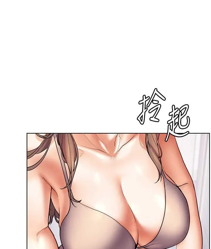 漫画《老师的亲密指导》第14话第69张图