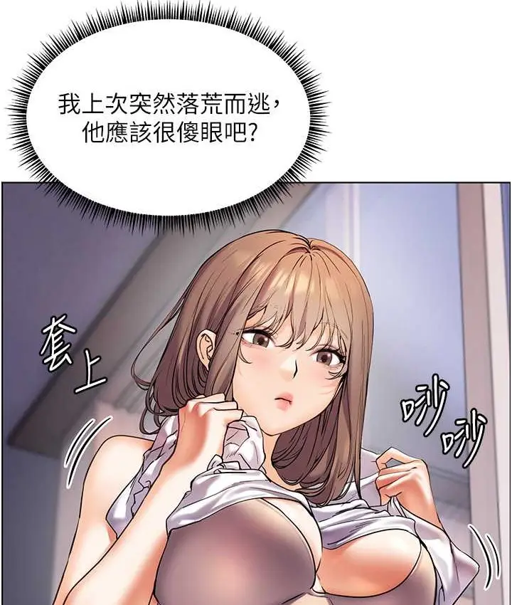 漫画《老师的亲密指导》第14话第71张图