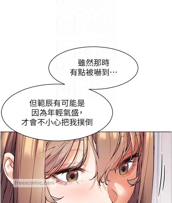 漫画《老师的亲密指导》第14话第75张图