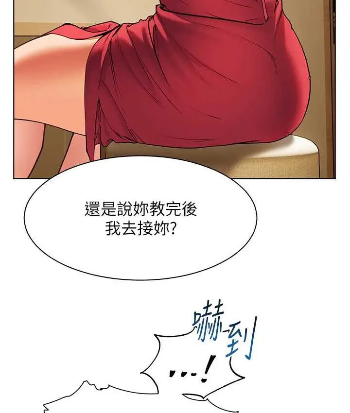 漫画《老师的亲密指导》第14话第8张图