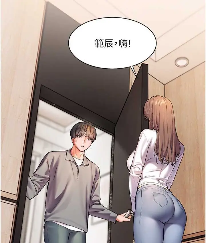 漫画《老师的亲密指导》第14话第84张图