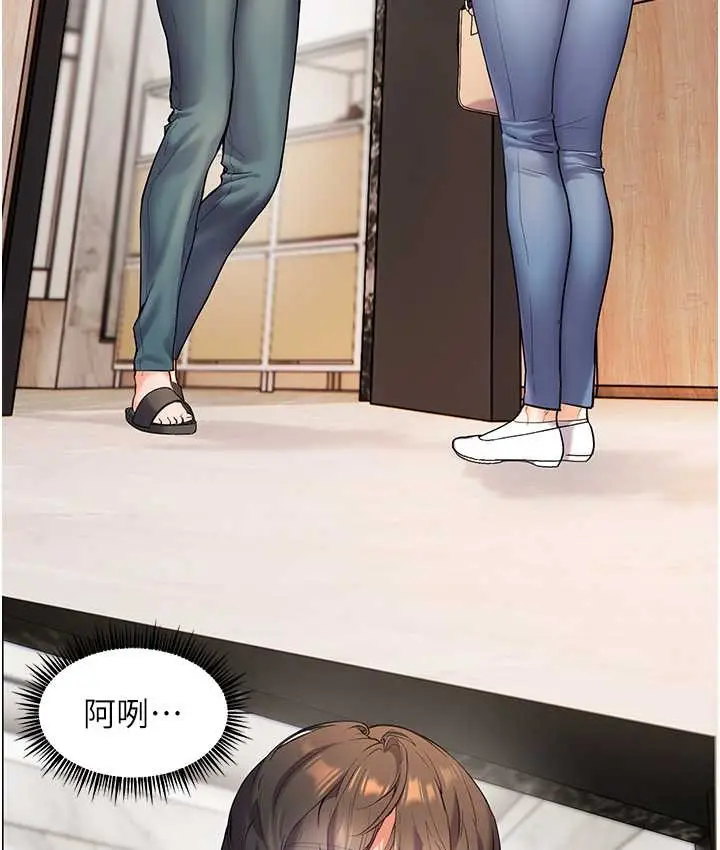 漫画《老师的亲密指导》第14话第85张图