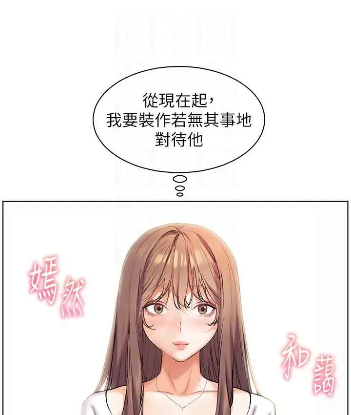 漫画《老师的亲密指导》第14话第87张图