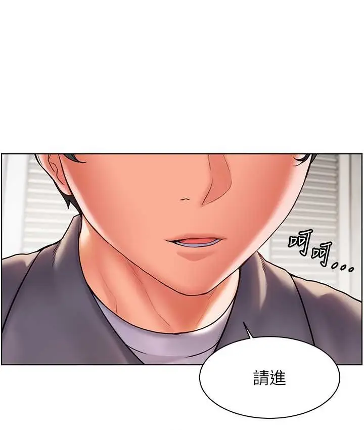 漫画《老师的亲密指导》第14话第93张图