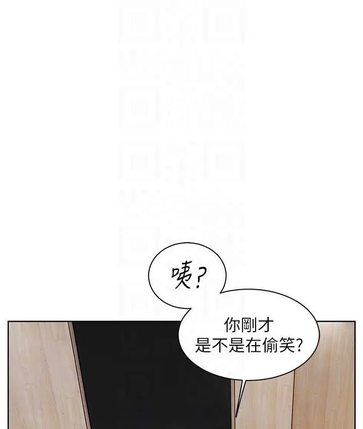 漫画《老师的亲密指导》第14话第94张图